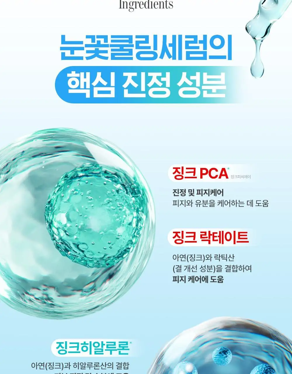 [NEW] 구달 어성초 징크 히알루론 레드 수딩 세럼 30ml 기획 (+징크 진정 파우더 2g) 상세페이지 21